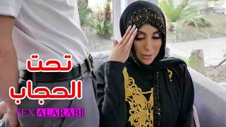 سكس مترجم - تحت الحجاب ما تشتهي الازباب - سكس حجاب - سكس عربي